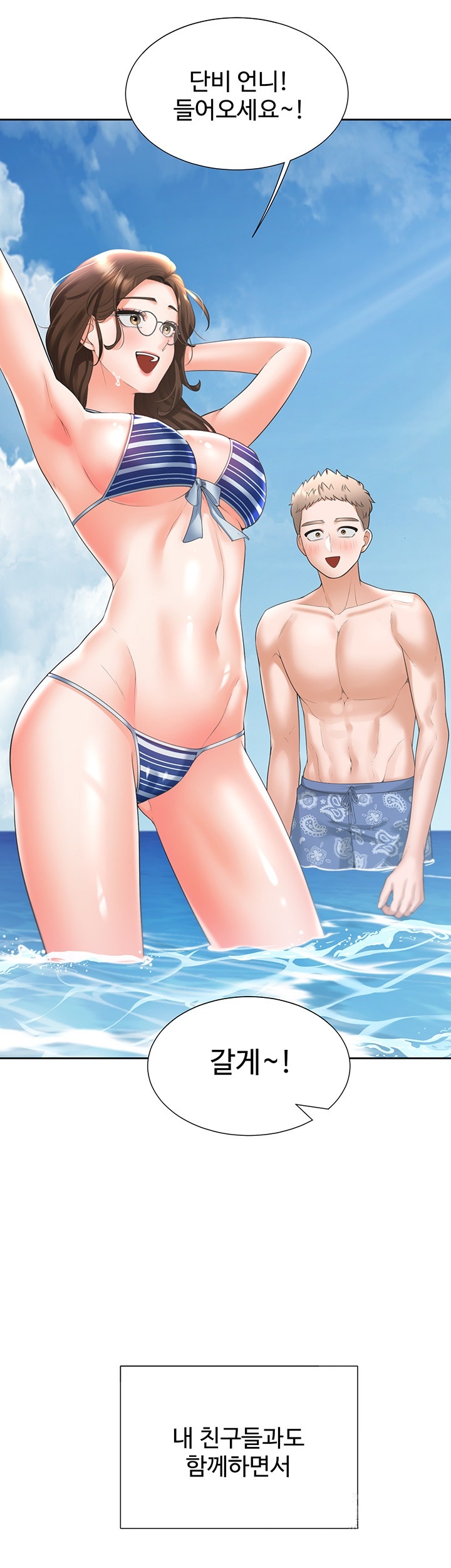 Bunking Bed Raw - Chapter 103 [photo 25] - MangaPorn