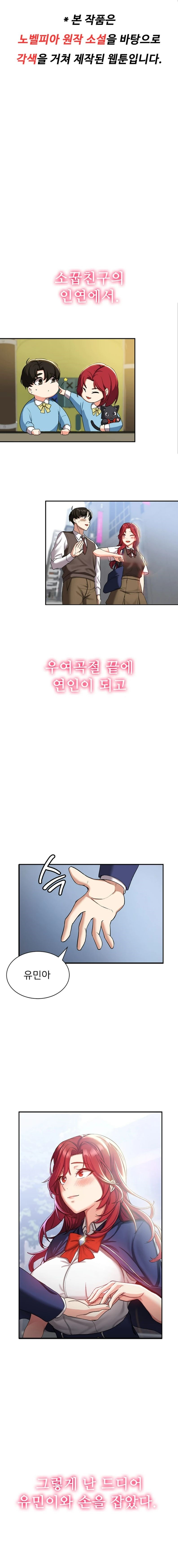 Your Girlfriend Amazing Raw - Chapter 1 [photo 1] - MangaPorn