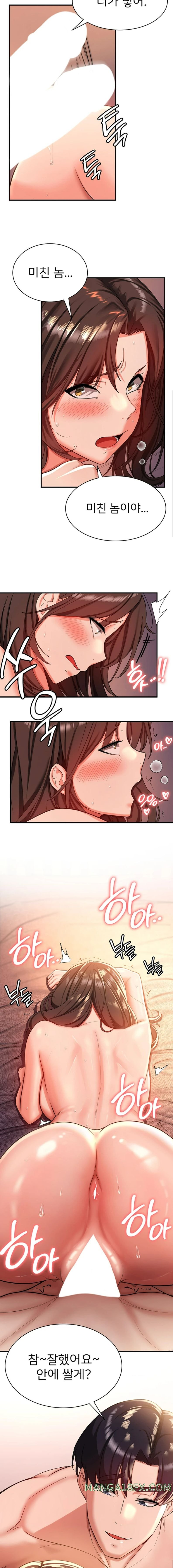 Your Girlfriend Amazing Raw - Chapter 1 [photo 13] - MangaPorn