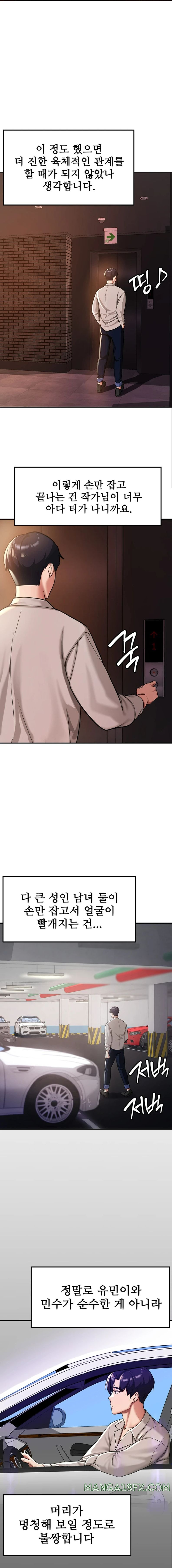 Your Girlfriend Amazing Raw - Chapter 1 [photo 19] - MangaPorn