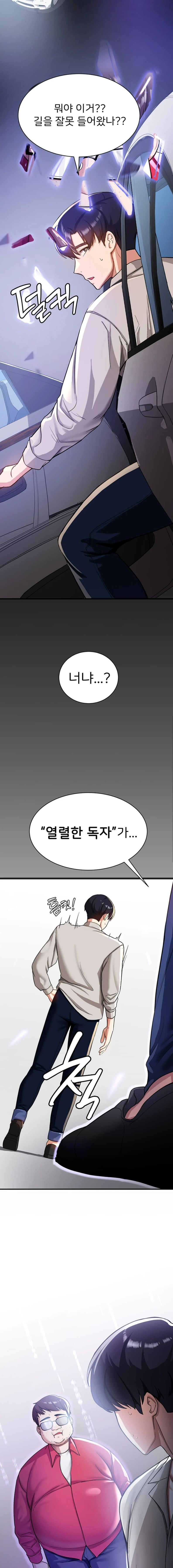 Your Girlfriend Amazing Raw - Chapter 1 [photo 21] - MangaPorn