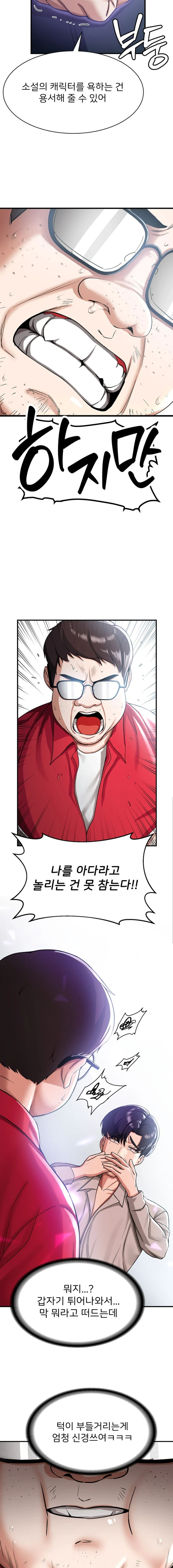 Your Girlfriend Amazing Raw - Chapter 1 [photo 23] - MangaPorn