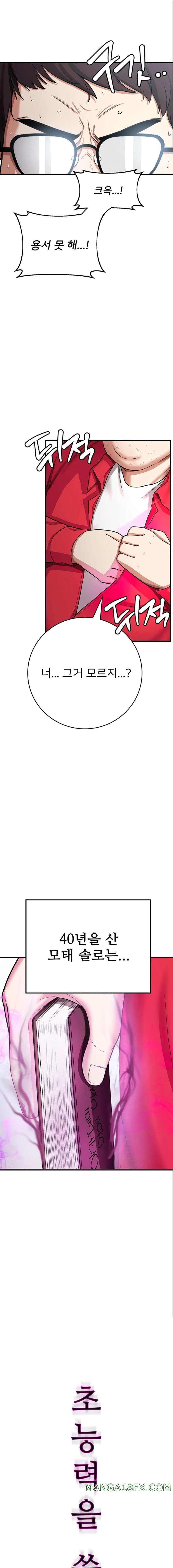 Your Girlfriend Amazing Raw - Chapter 1 [photo 25] - MangaPorn