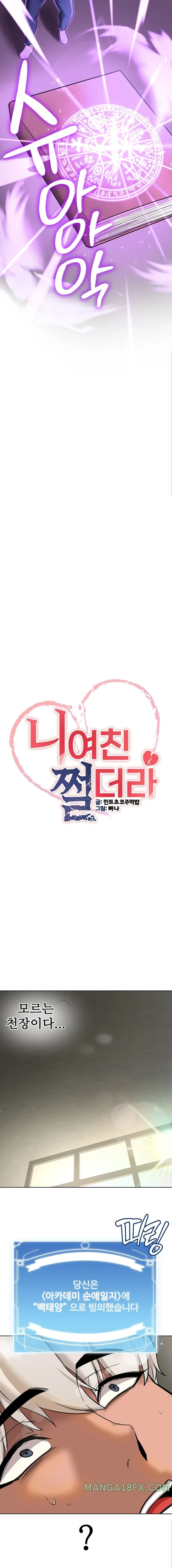 Your Girlfriend Amazing Raw - Chapter 1 [photo 30] - MangaPorn