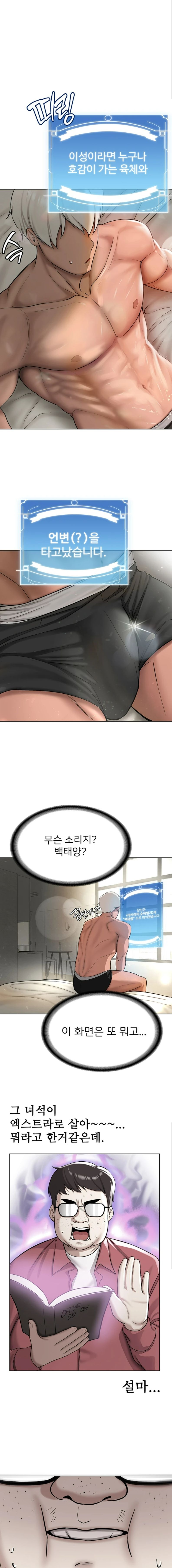 Your Girlfriend Amazing Raw - Chapter 1 [photo 31] - MangaPorn