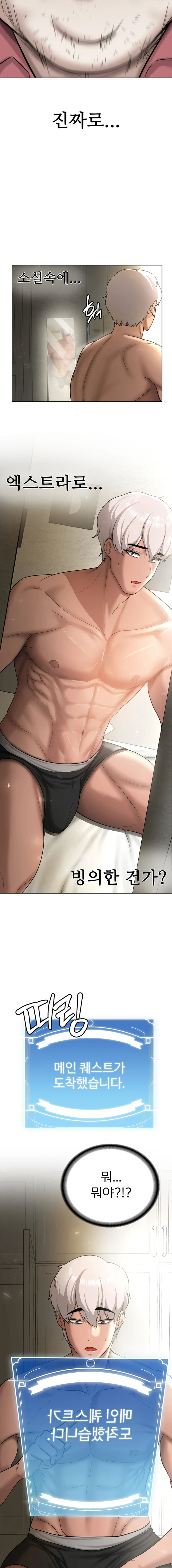 Your Girlfriend Amazing Raw - Chapter 1 [photo 32] - MangaPorn