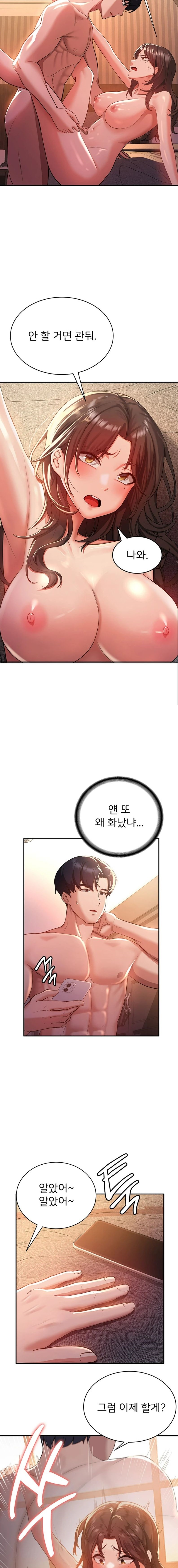 Your Girlfriend Amazing Raw - Chapter 1 [photo 4] - MangaPorn