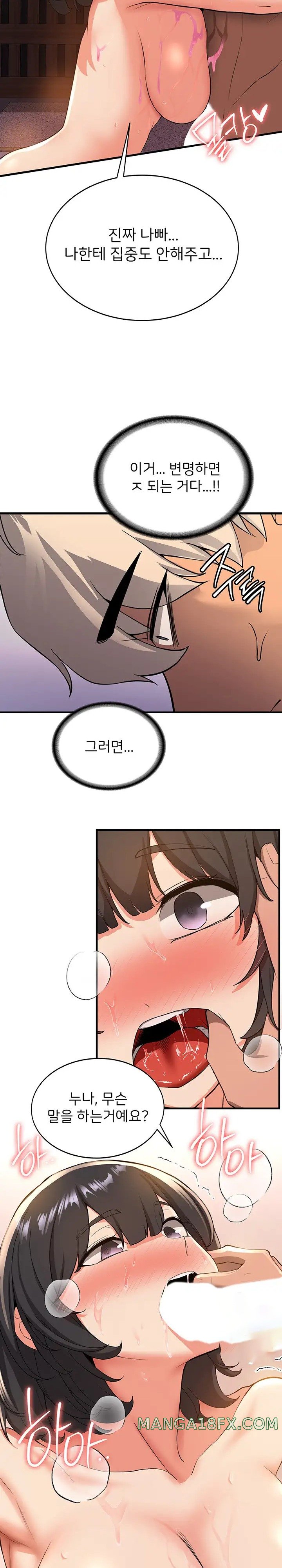 Your Girlfriend Amazing Raw - Chapter 13 [photo 13] - MangaPorn