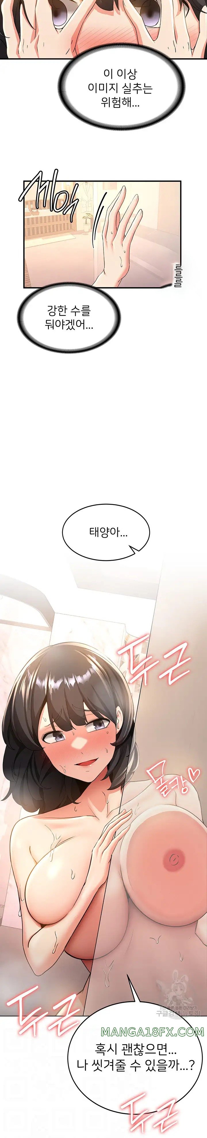 Your Girlfriend Amazing Raw - Chapter 13 [photo 2] - MangaPorn