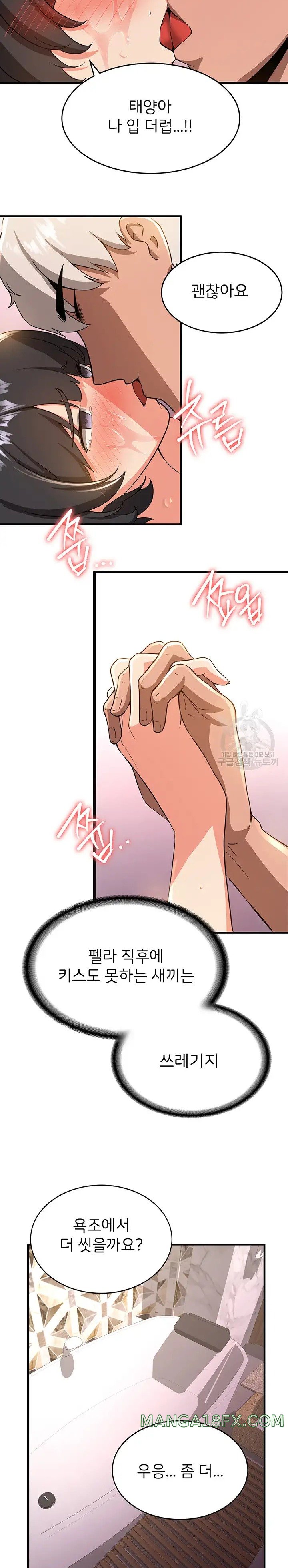 Your Girlfriend Amazing Raw - Chapter 13 [photo 17] - MangaPorn