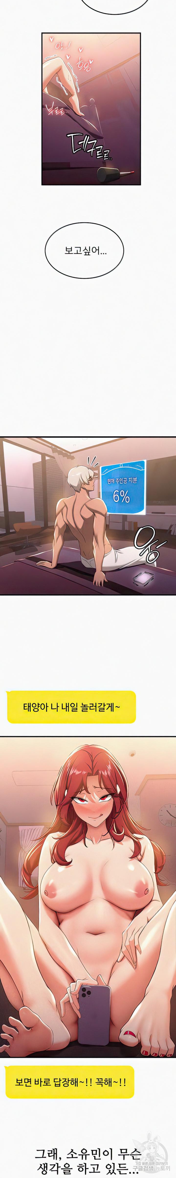 Your Girlfriend Amazing Raw - Chapter 15 [photo 12] - MangaPorn