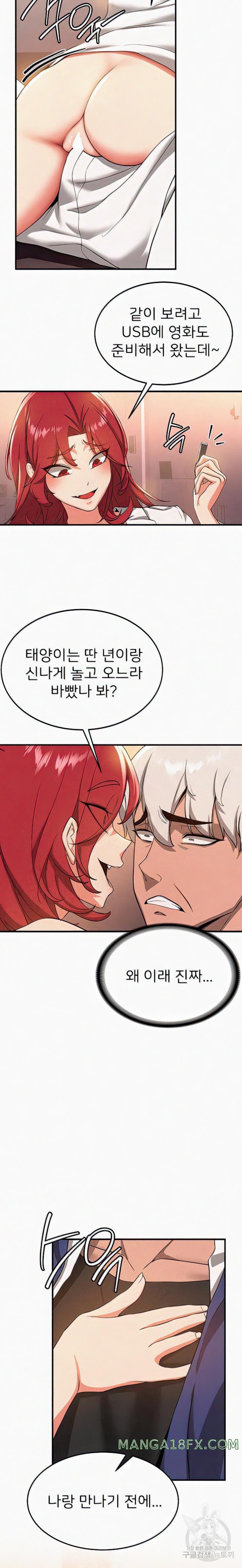 Your Girlfriend Amazing Raw - Chapter 15 [photo 18] - MangaPorn