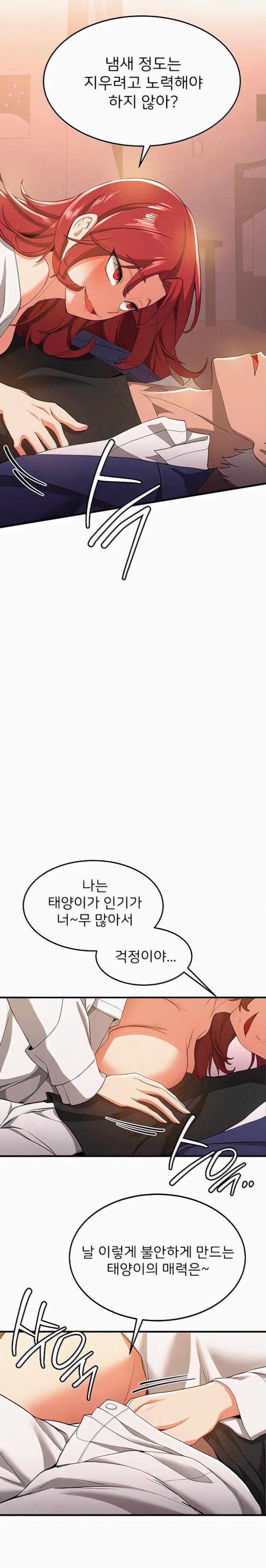 Your Girlfriend Amazing Raw - Chapter 15 [photo 19] - MangaPorn