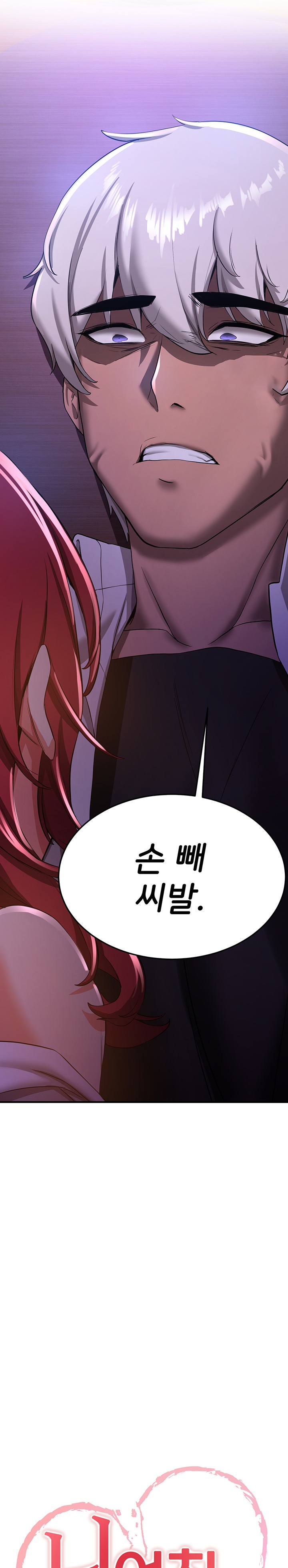 Your Girlfriend Amazing Raw - Chapter 16 [photo 2] - MangaPorn