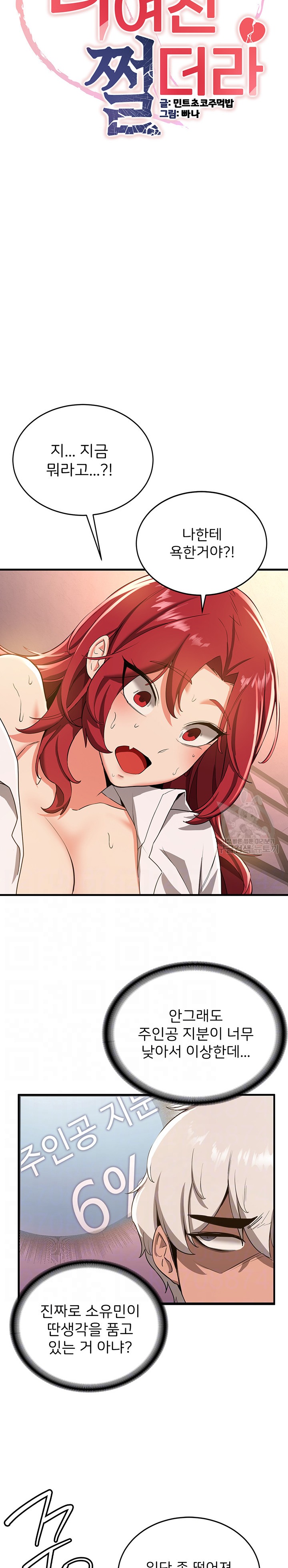 Your Girlfriend Amazing Raw - Chapter 16 [photo 3] - MangaPorn