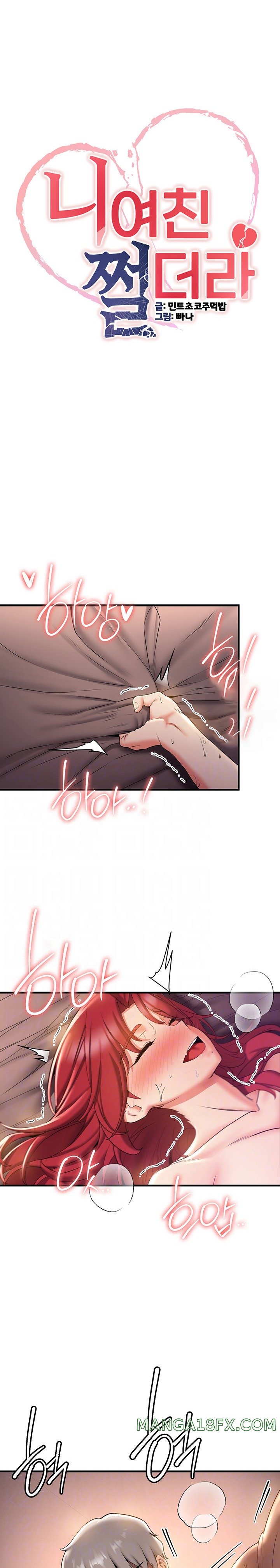 Your Girlfriend Amazing Raw - Chapter 17 [photo 3] - MangaPorn