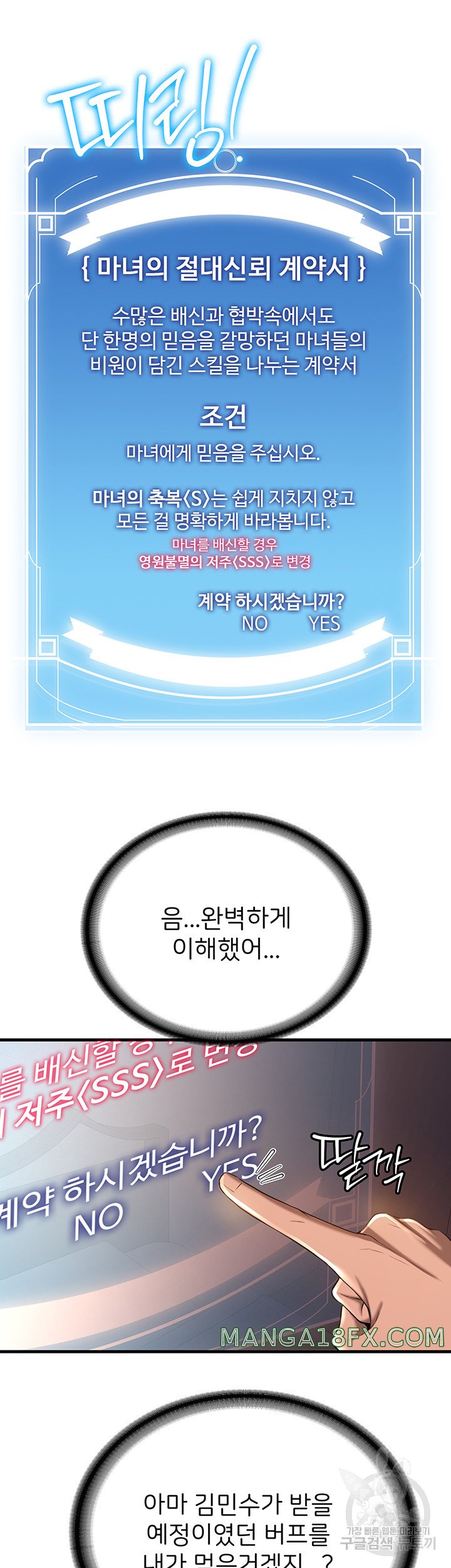 Your Girlfriend Amazing Raw - Chapter 18 [photo 13] - MangaPorn