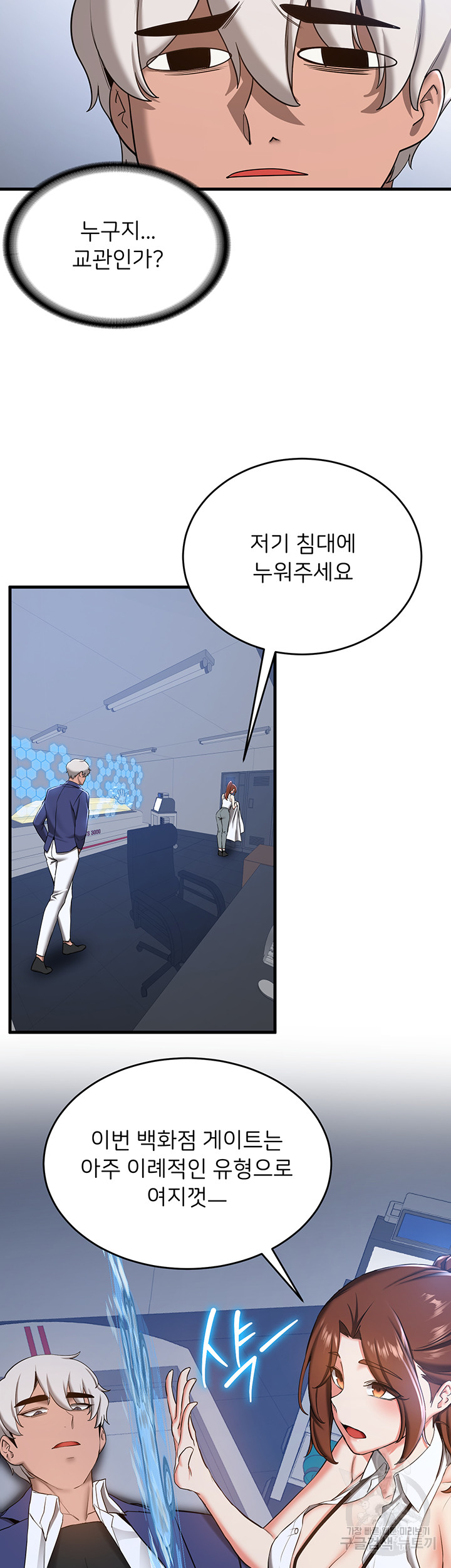 Your Girlfriend Amazing Raw - Chapter 18 [photo 18] - MangaPorn