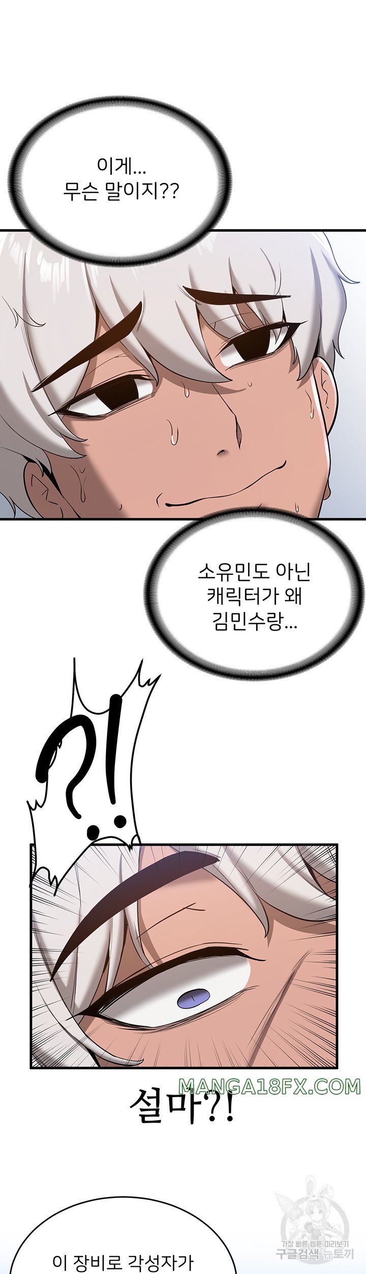 Your Girlfriend Amazing Raw - Chapter 18 [photo 21] - MangaPorn