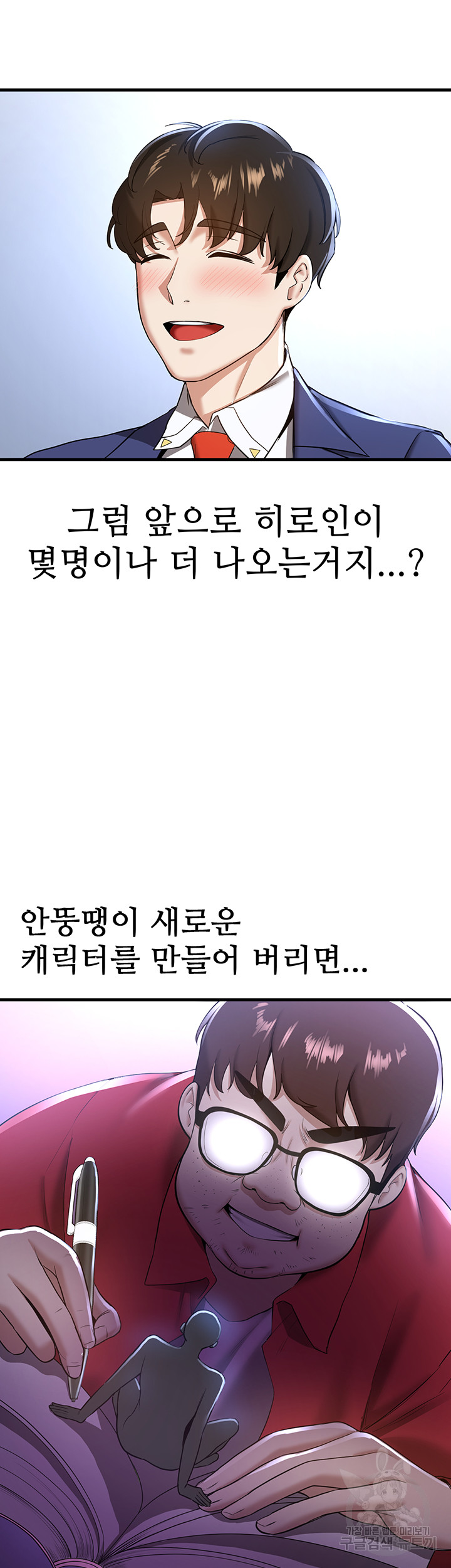 Your Girlfriend Amazing Raw - Chapter 18 [photo 26] - MangaPorn