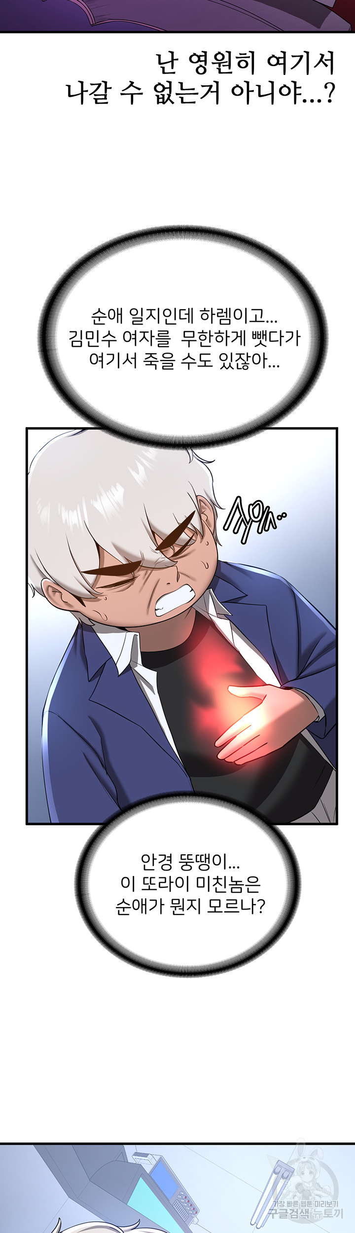 Your Girlfriend Amazing Raw - Chapter 18 [photo 27] - MangaPorn