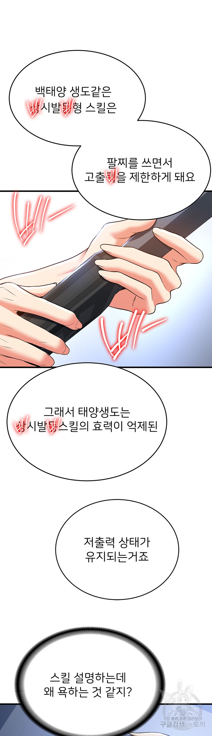 Your Girlfriend Amazing Raw - Chapter 18 [photo 30] - MangaPorn