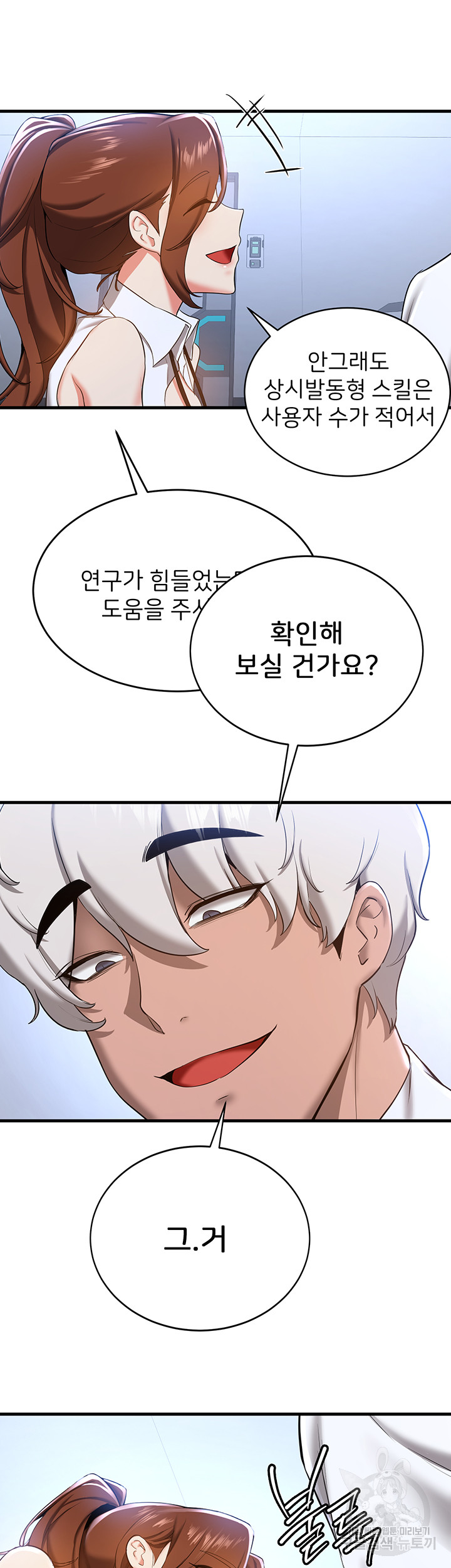 Your Girlfriend Amazing Raw - Chapter 18 [photo 40] - MangaPorn