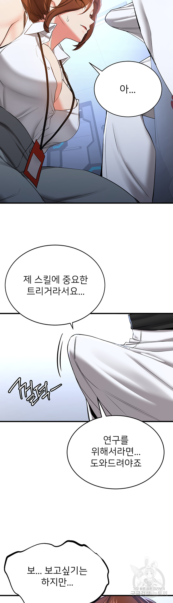 Your Girlfriend Amazing Raw - Chapter 18 [photo 41] - MangaPorn