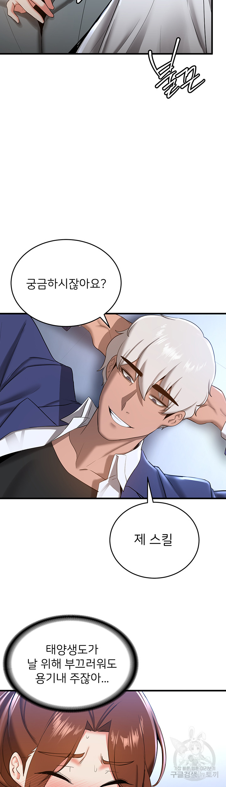 Your Girlfriend Amazing Raw - Chapter 18 [photo 44] - MangaPorn