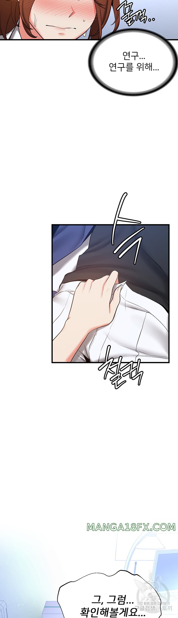 Your Girlfriend Amazing Raw - Chapter 18 [photo 45] - MangaPorn