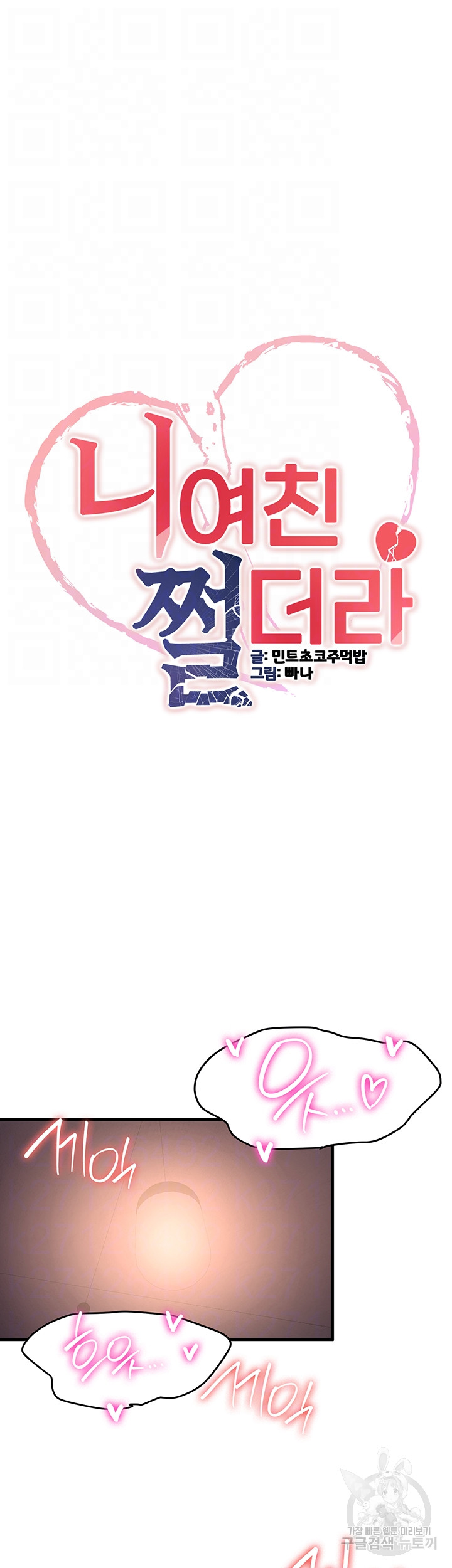 Your Girlfriend Amazing Raw - Chapter 18 [photo 5] - MangaPorn