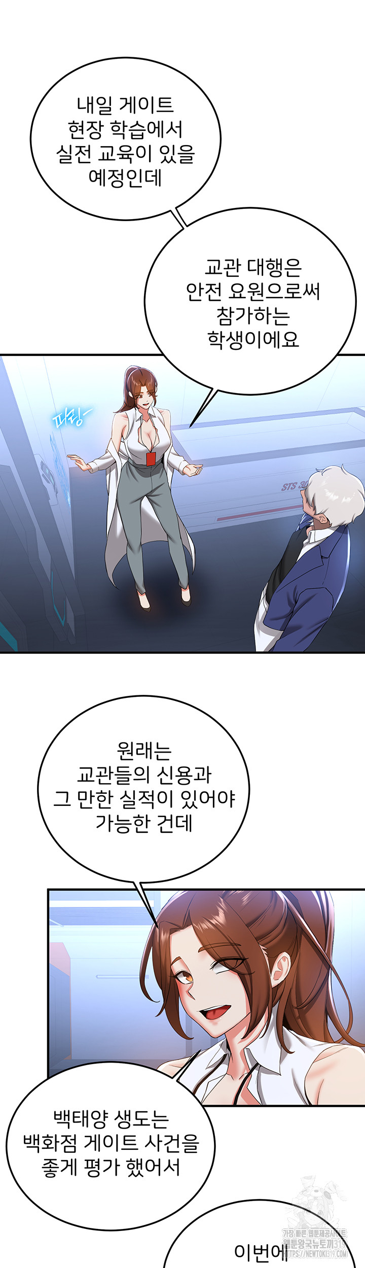 Your Girlfriend Amazing Raw - Chapter 21 [photo 14] - MangaPorn