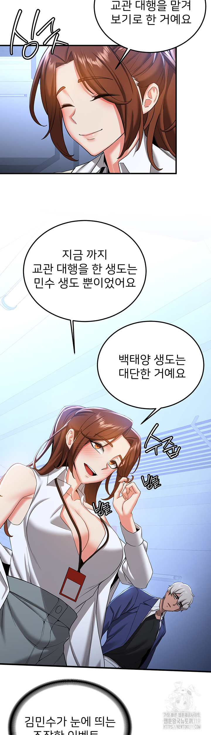 Your Girlfriend Amazing Raw - Chapter 21 [photo 15] - MangaPorn