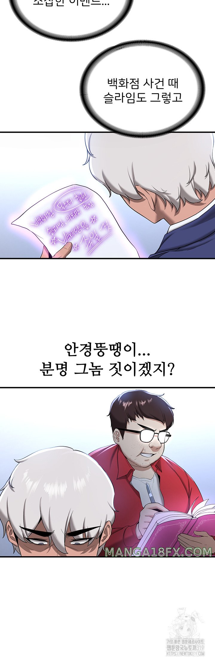 Your Girlfriend Amazing Raw - Chapter 21 [photo 16] - MangaPorn