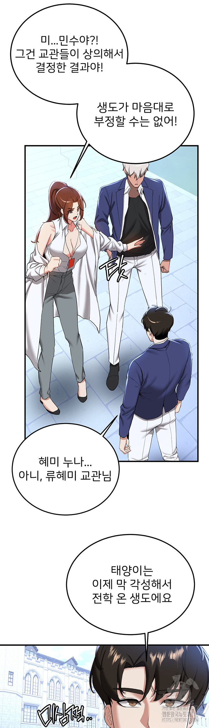 Your Girlfriend Amazing Raw - Chapter 21 [photo 22] - MangaPorn