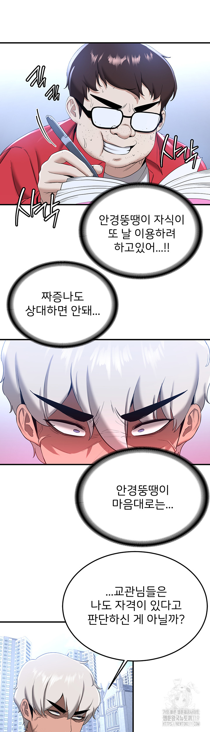 Your Girlfriend Amazing Raw - Chapter 21 [photo 26] - MangaPorn