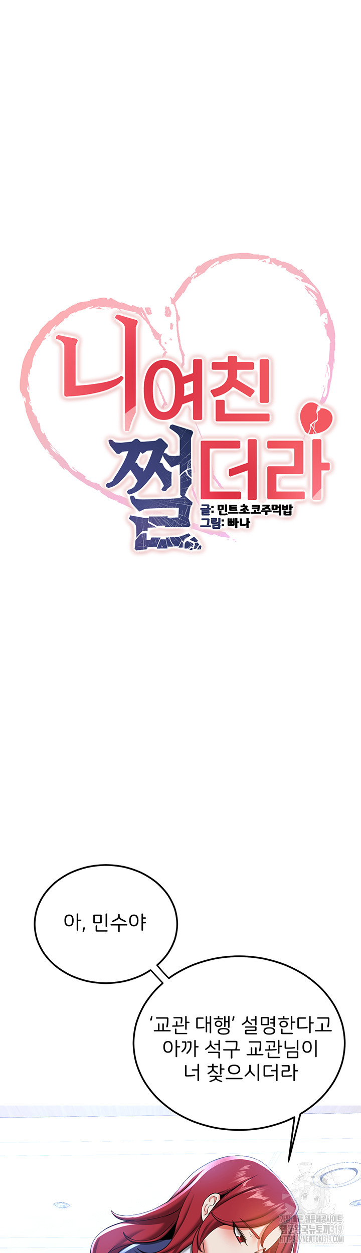 Your Girlfriend Amazing Raw - Chapter 21 [photo 5] - MangaPorn