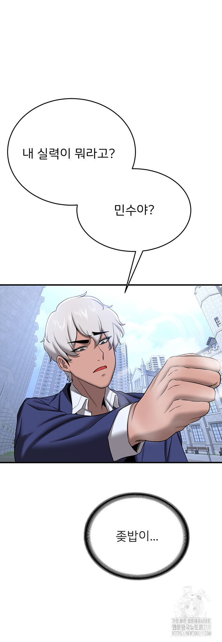 Your Girlfriend Amazing Raw - Chapter 22 [photo 10] - MangaPorn