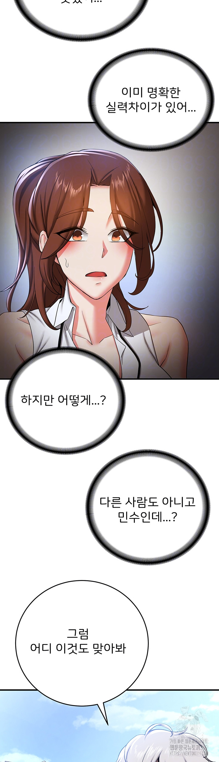 Your Girlfriend Amazing Raw - Chapter 22 [photo 13] - MangaPorn