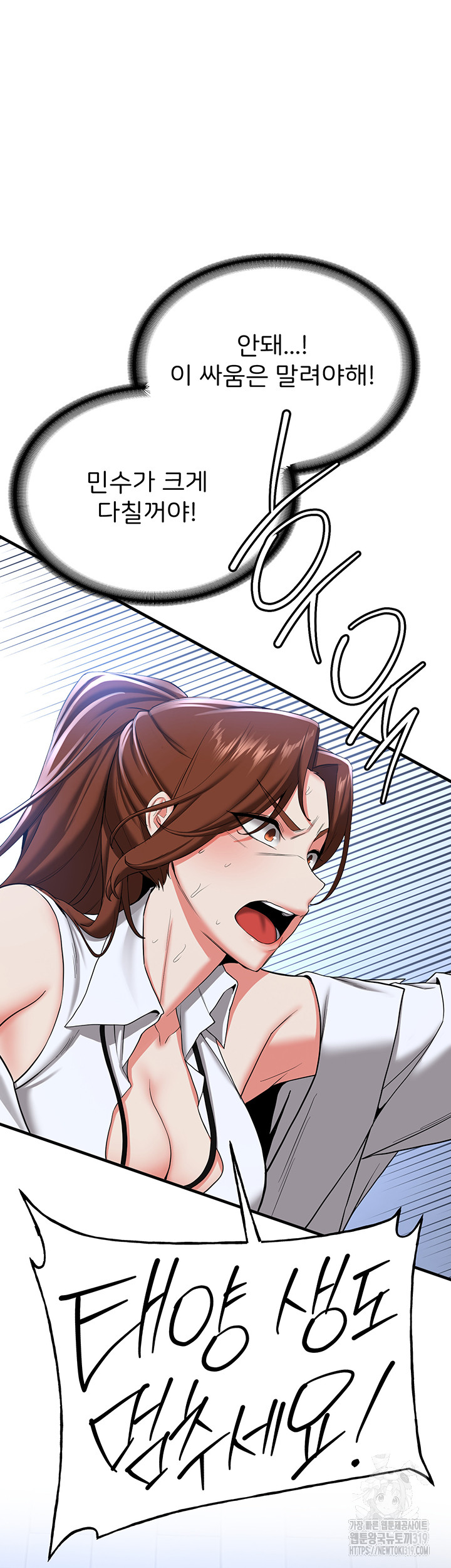 Your Girlfriend Amazing Raw - Chapter 22 [photo 15] - MangaPorn