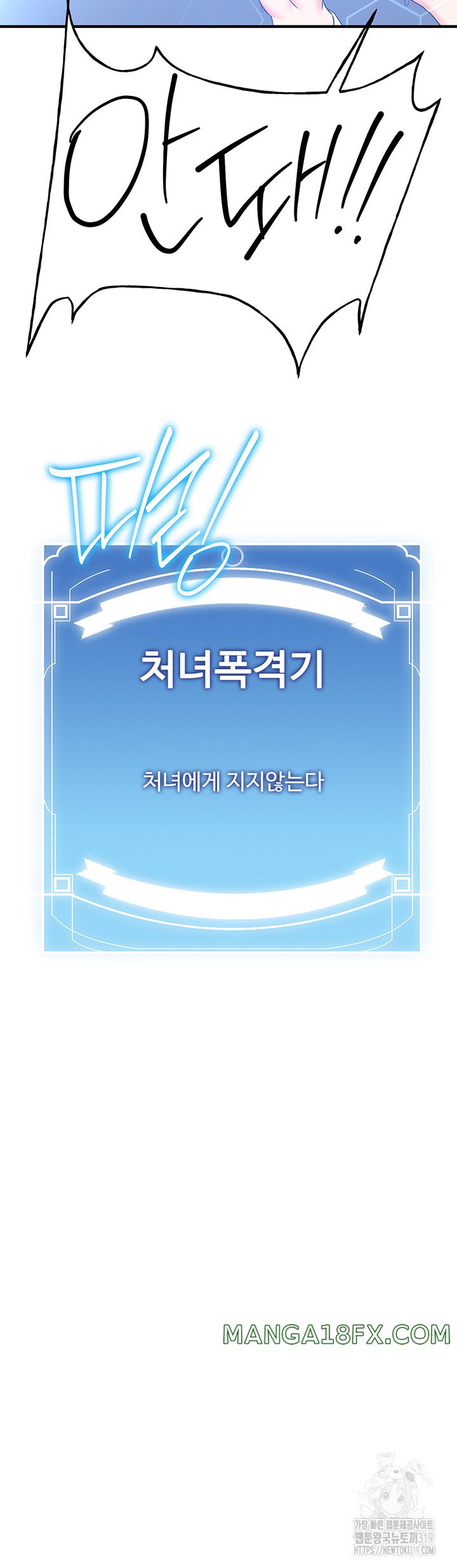 Your Girlfriend Amazing Raw - Chapter 22 [photo 19] - MangaPorn