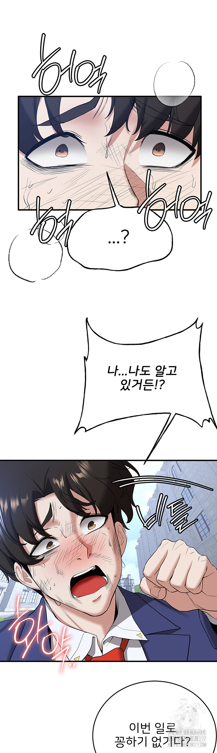 Your Girlfriend Amazing Raw - Chapter 22 [photo 25] - MangaPorn