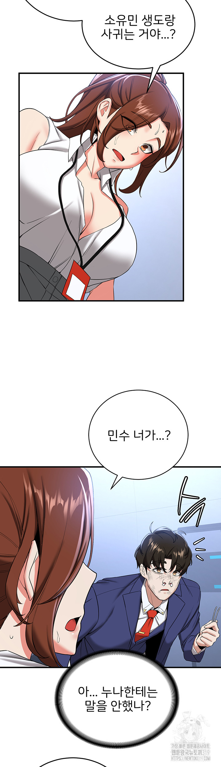 Your Girlfriend Amazing Raw - Chapter 22 [photo 35] - MangaPorn