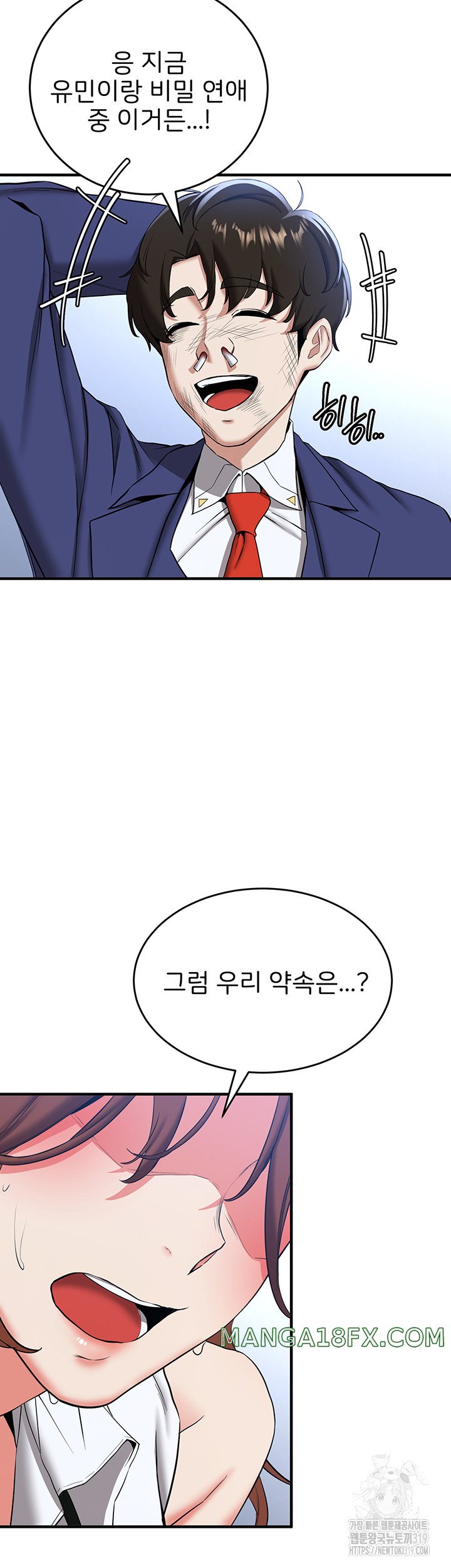 Your Girlfriend Amazing Raw - Chapter 22 [photo 36] - MangaPorn