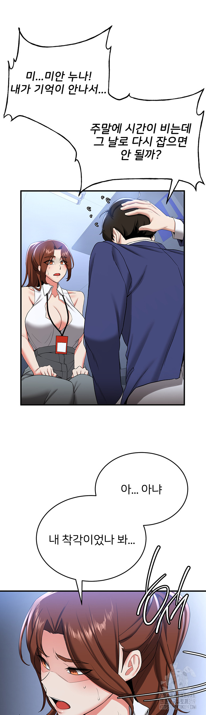 Your Girlfriend Amazing Raw - Chapter 22 [photo 39] - MangaPorn