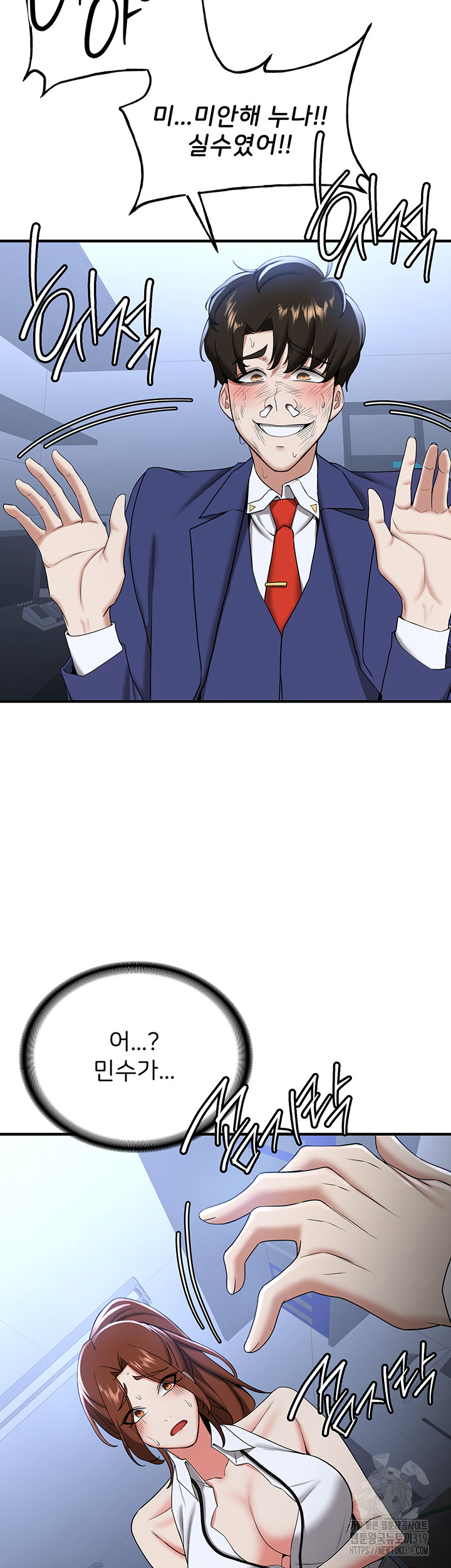 Your Girlfriend Amazing Raw - Chapter 22 [photo 45] - MangaPorn