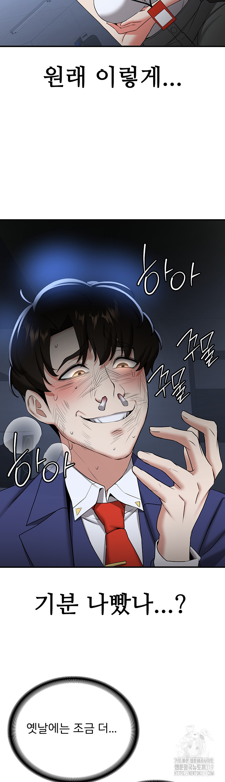 Your Girlfriend Amazing Raw - Chapter 22 [photo 46] - MangaPorn