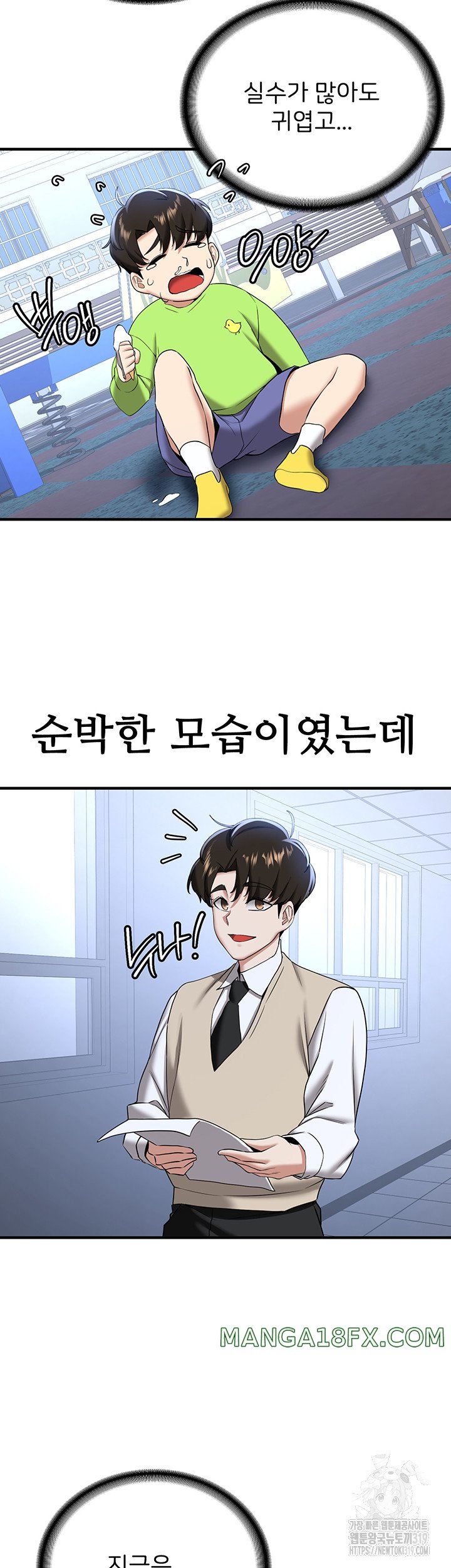 Your Girlfriend Amazing Raw - Chapter 22 [photo 47] - MangaPorn