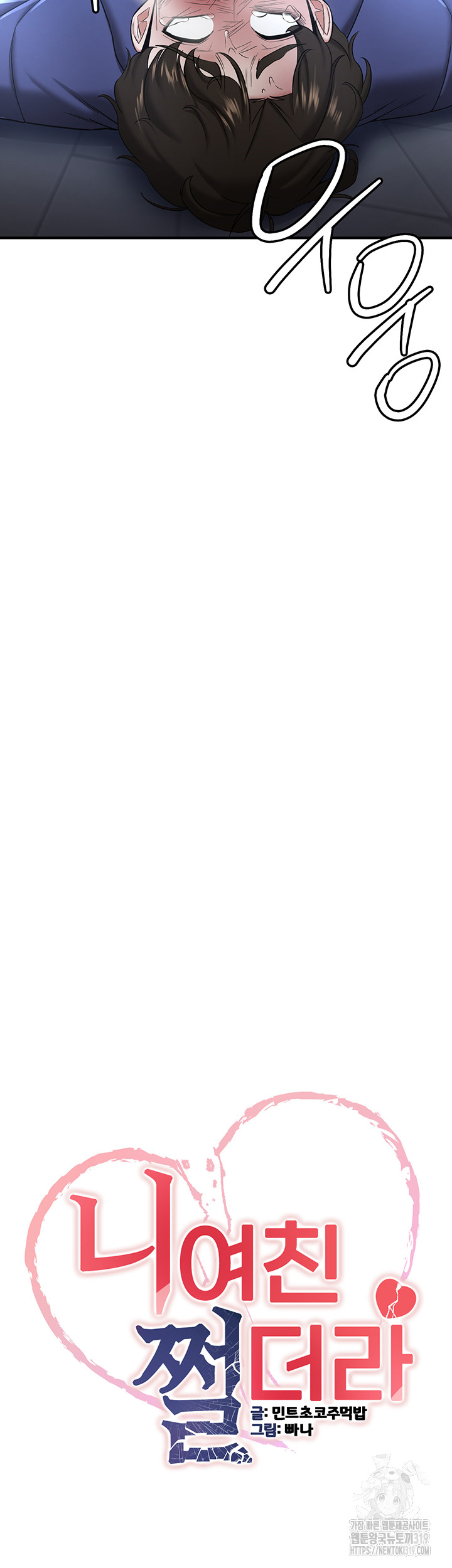 Your Girlfriend Amazing Raw - Chapter 22 [photo 9] - MangaPorn