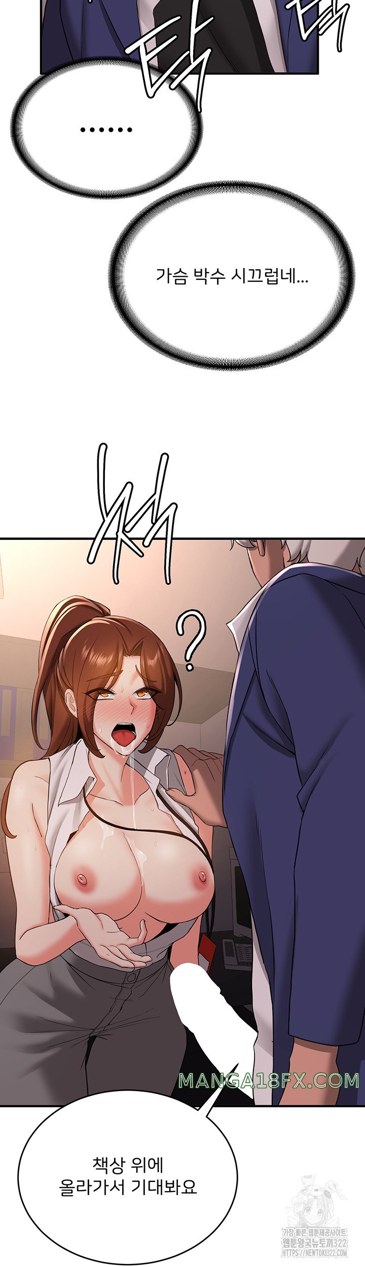 Your Girlfriend Amazing Raw - Chapter 24 [photo 11] - MangaPorn